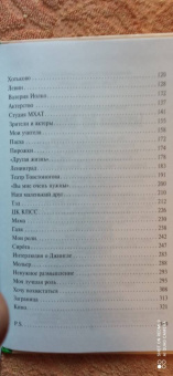 Олег Басилашвили: Неужели это я?! Господи...
