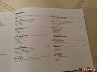 Майя Барик: Кукольный театр