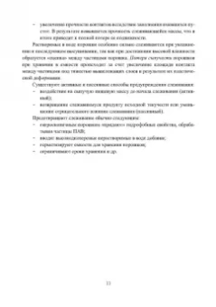 Оксана Бывалец: Технология производства пищевых порошков. Учебное пособие
