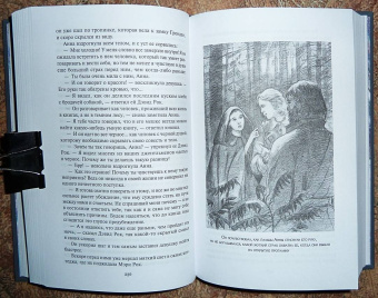 Джеймс Кервуд: Быстрая молния