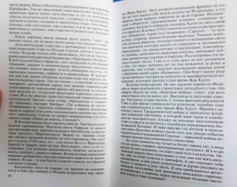 Александр Якимович: Гойя