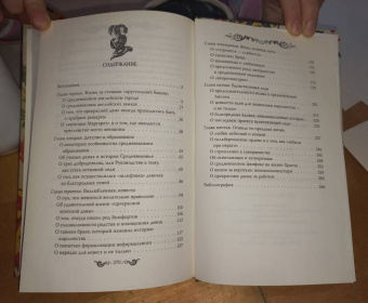 Милла Коскинен: О прекрасных дамах и благородных рыцарях