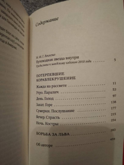Стиг Дагерман: Остров обреченных