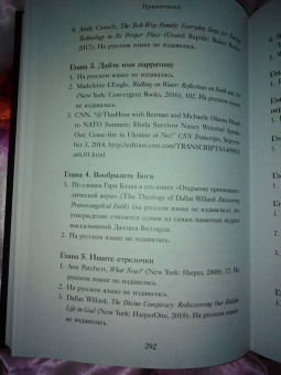 Эмили Фриман: The Next Right Thing. Искусство принимать верные решения