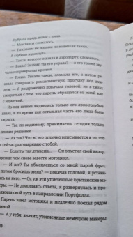 Роуз Сноу: Мгновение вечности (#1)