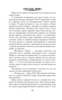 Александра Лисина: Академия высокого искусства. Магиня