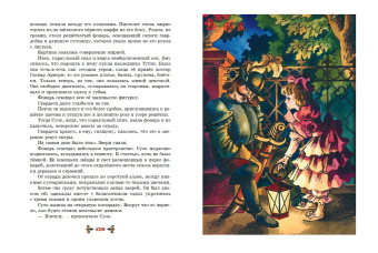 Юрий Олеша: Три Толстяка