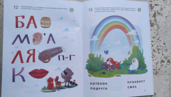 Юлия Кузнецова: Учусь читать с... кошками. Тетрадь с развивающими заданиями