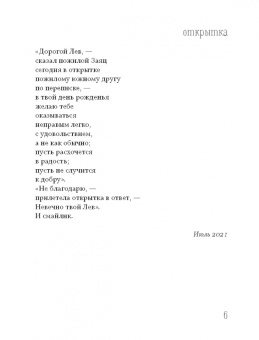 Шаши Мартынова: Окончательное доверие