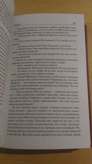 Мэтью Льюис: Монах