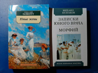 Михаил Булгаков: Записки юного врача. Морфий