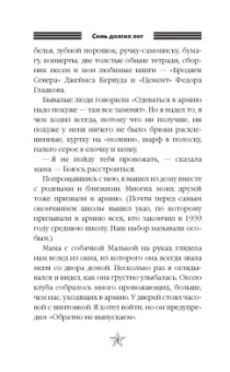Юрий Никулин: Семь долгих лет