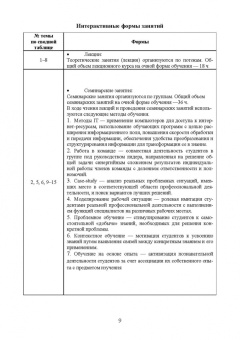 Татьяна Ромашко: Фандрейзинг, спонсорство и благотворительность. Учебно-методическое пособие для вузов