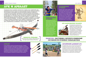 Александр Курчаков: Оружие и военная техника. Детская энциклопедия для мальчиков