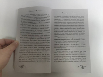 Татьяна Луганцева: Этим пыльным январем