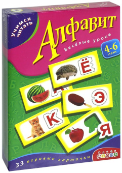 Алфавит. Веселые уроки