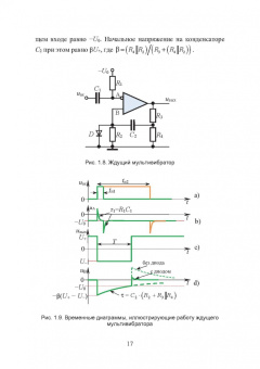 Анатолий Ларин: Основы цифровой электроники. Учебное пособие