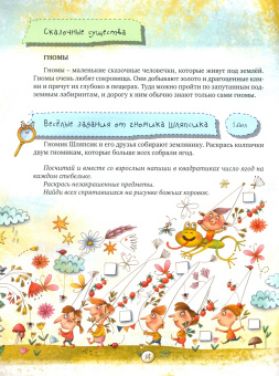 Ольга Федина: Пять минут с ребенком в НОЯБРЕ, но ежедневно