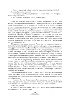 Николай Ольков: Повести