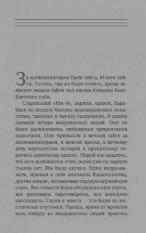 Кирилл Казанцев: Дурдом