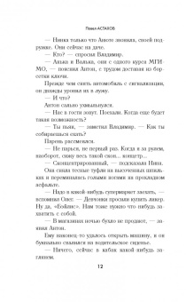 Павел Астахов: Волонтер