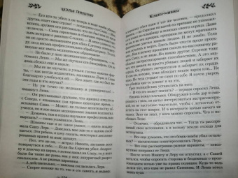 Наталья Тимошенко: Кошки-мышки