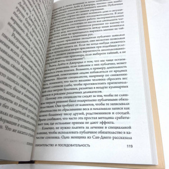 Роберт Чалдини: Психология влияния. Внушай, управляй, защищайся