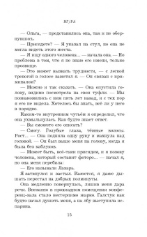 Диана Килина: ИГ/РА