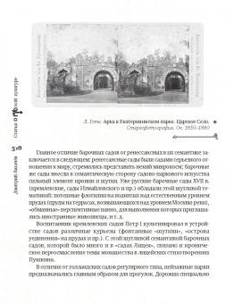 Дмитрий Лихачев: Русская культура
