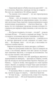 Дмитрий Шелег: Нелюдь. Цена власти