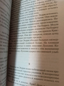 Арчибалд Кронин: Цитадель