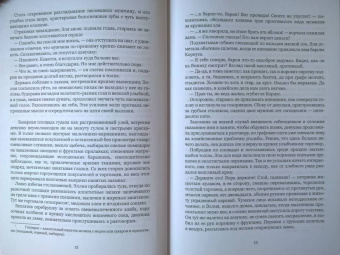 Кристина Высоцкая: Полукровка. Тень на свету