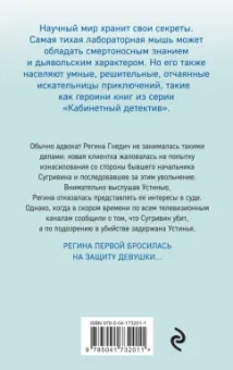 Ирина Градова: Ложь под звездным соусом