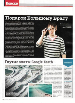 Журнал "Наука в фокусе" №9 (001). Сентябрь 2011