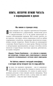 Роман Коробенков: Ведьма. Эзотерическая книга, которая переворачивает представление о женщинах!