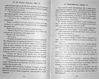 Киланд, Уорд: Рождественский сюрприз. Сборник