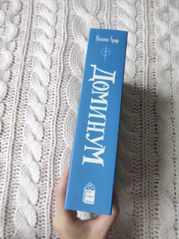 Полина Граф: Эквилибрис. Книга 2. Доминум