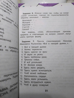 Наталья Кадомцева: Русский язык. ФГОС ДО