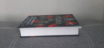 Дженнифер Арментроут: Из крови и пепла