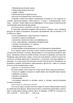 Сергей Каледин: Корпоративные финансы. Учебник