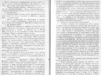 Антон Чехов: Палата № 6
