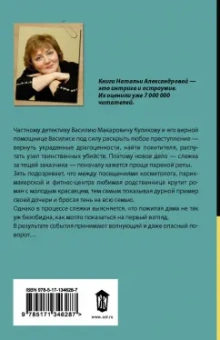 Наталья Александрова: Фитнес для резвой акулы