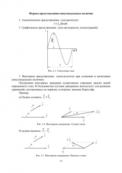 Скорняков, Фролов: Общая электротехника и электроника. Учебник