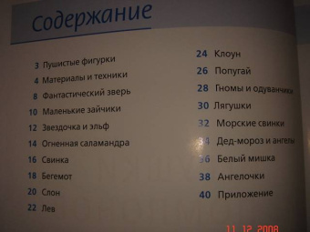 Юрум Ясмин: Игрушки из помпонов
