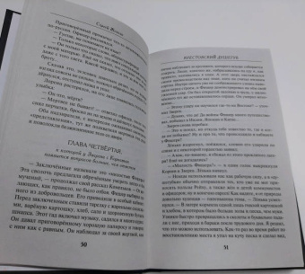 Валерий Шарапов: Крестовский душегуб