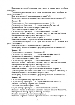 Алексеев, Щекочихин: Технологии интеллектуального анализа данных. Учебник