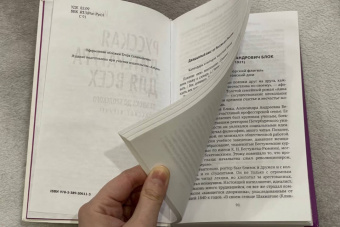 Игорь Сухих: Русская литература для всех. От Блока до Бродского. Классное чтение!