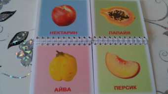Носова, Иванова: Книга-пазл "Фрукты и дольки"