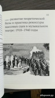 Елена Александрова: Режиссер работает с хором. XX век