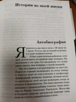 Леонид Якубович: Плюс минус 30. Невероятные и правдивые истории из моей жизни